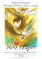 Preview: Chagall, Marc. L`ange du jugement (Der Engel des Gerichts) (00418)